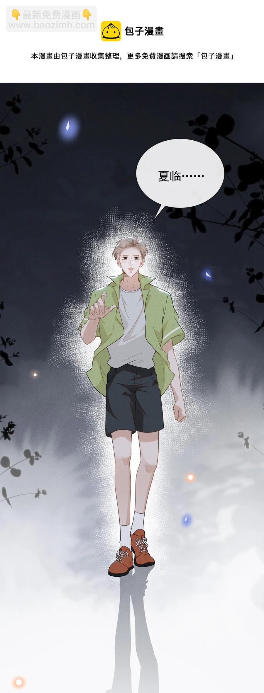 036 是默认成为宋夫人了？-第38话