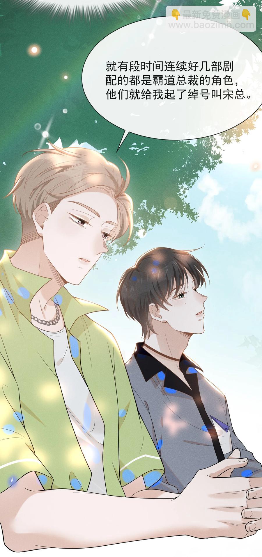 036 是默认成为宋夫人了？-第38话