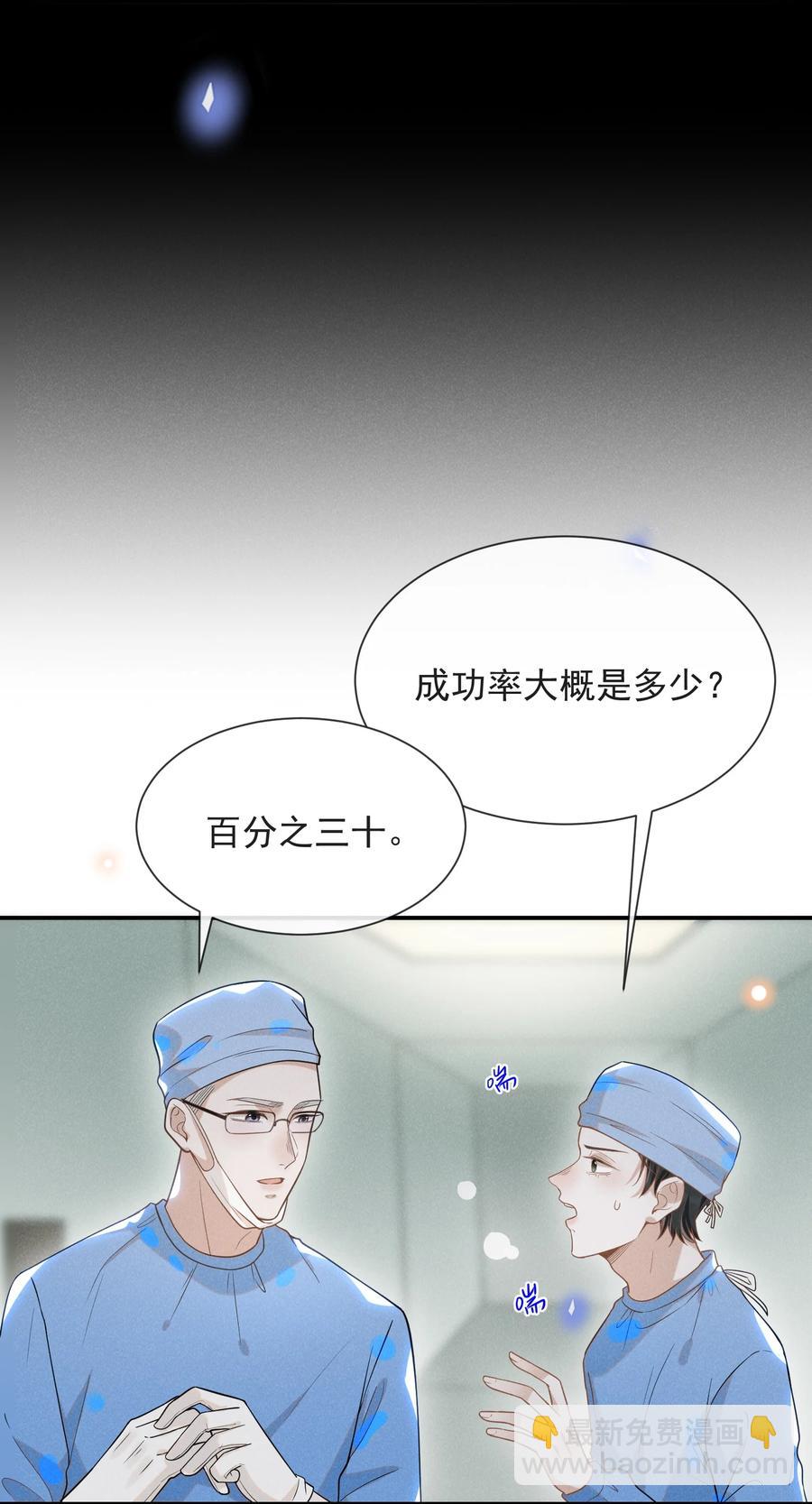 036 是默认成为宋夫人了？-第38话