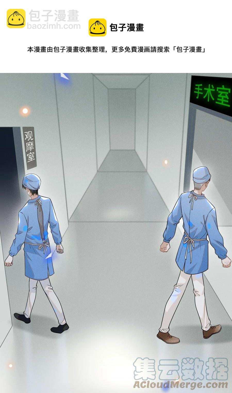 036 是默认成为宋夫人了？-第38话