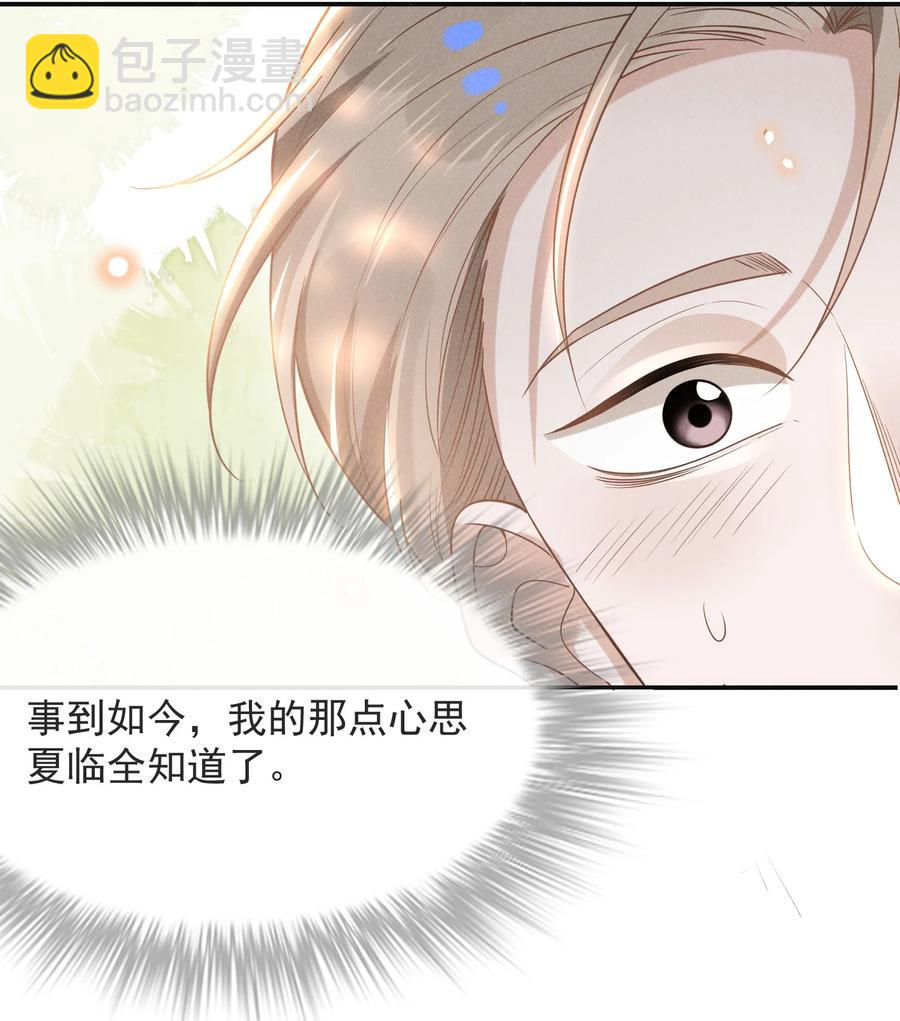 036 是默认成为宋夫人了？-第38话