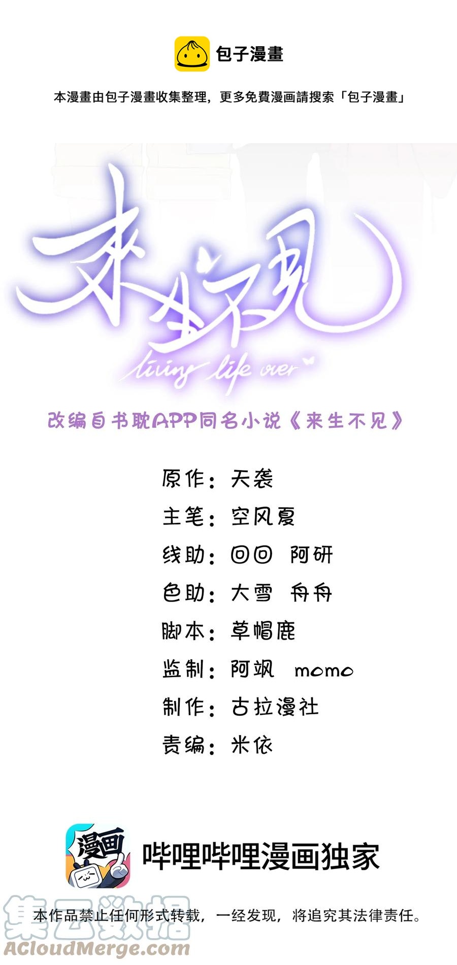 038 宋延的千层套路！-第40话