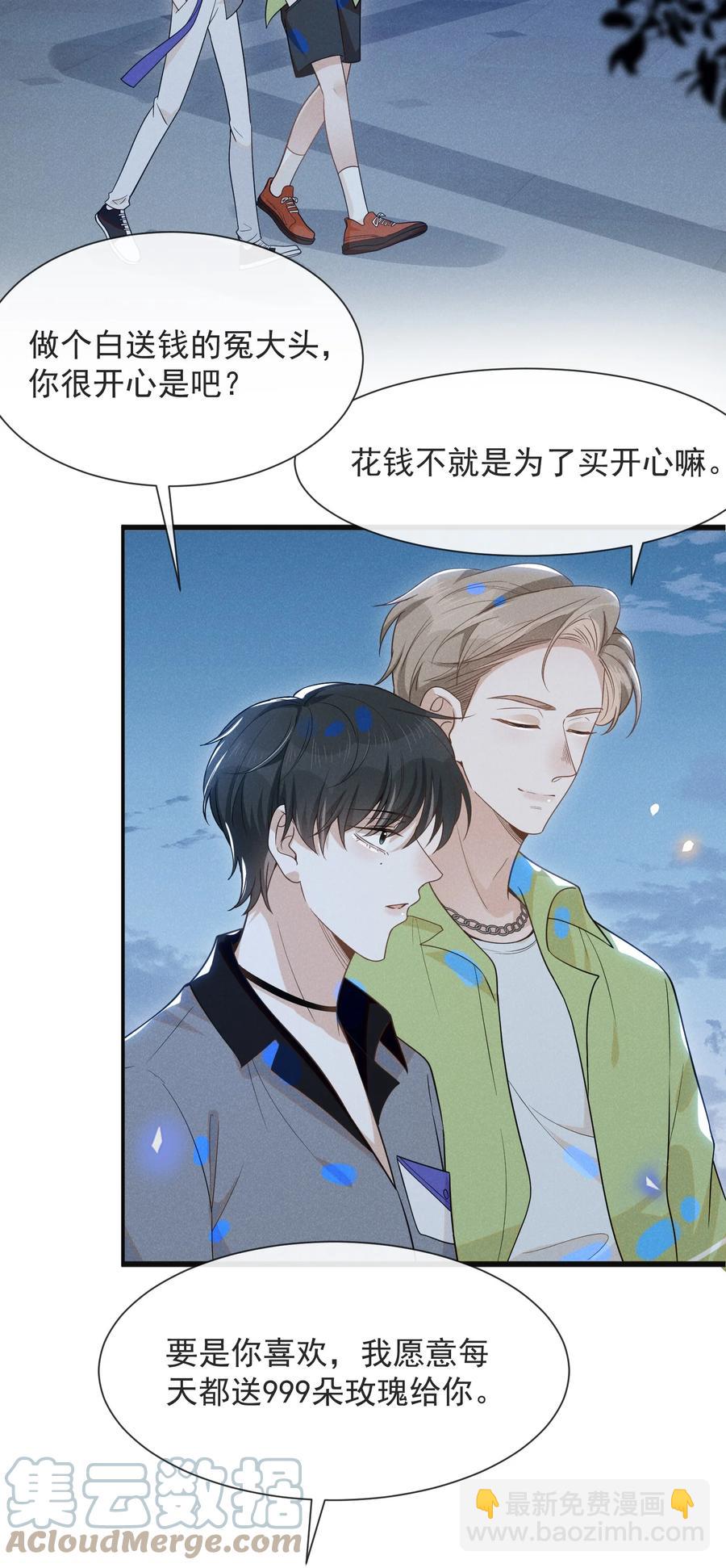 038 宋延的千层套路！-第40话