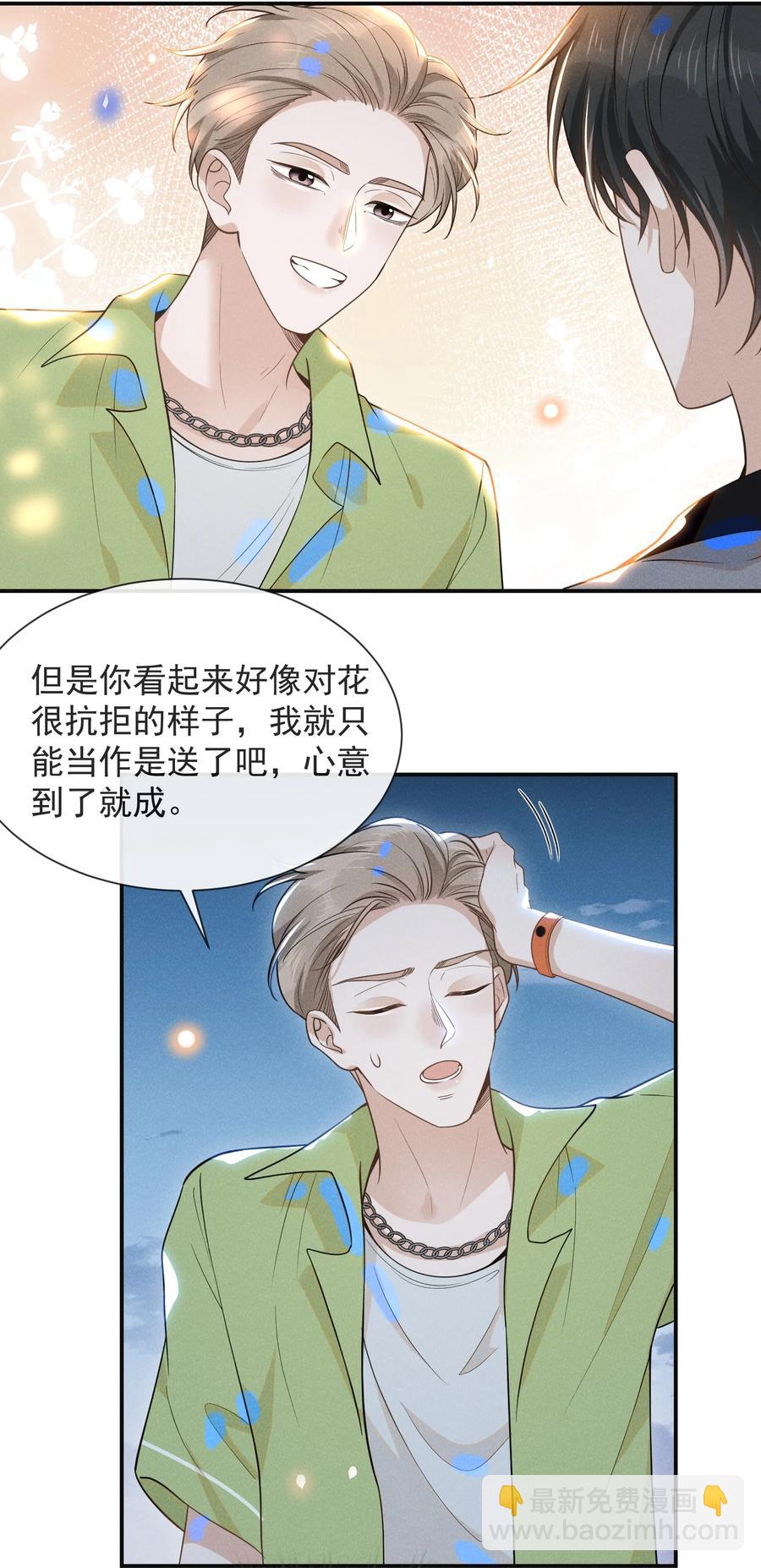 038 宋延的千层套路！-第40话