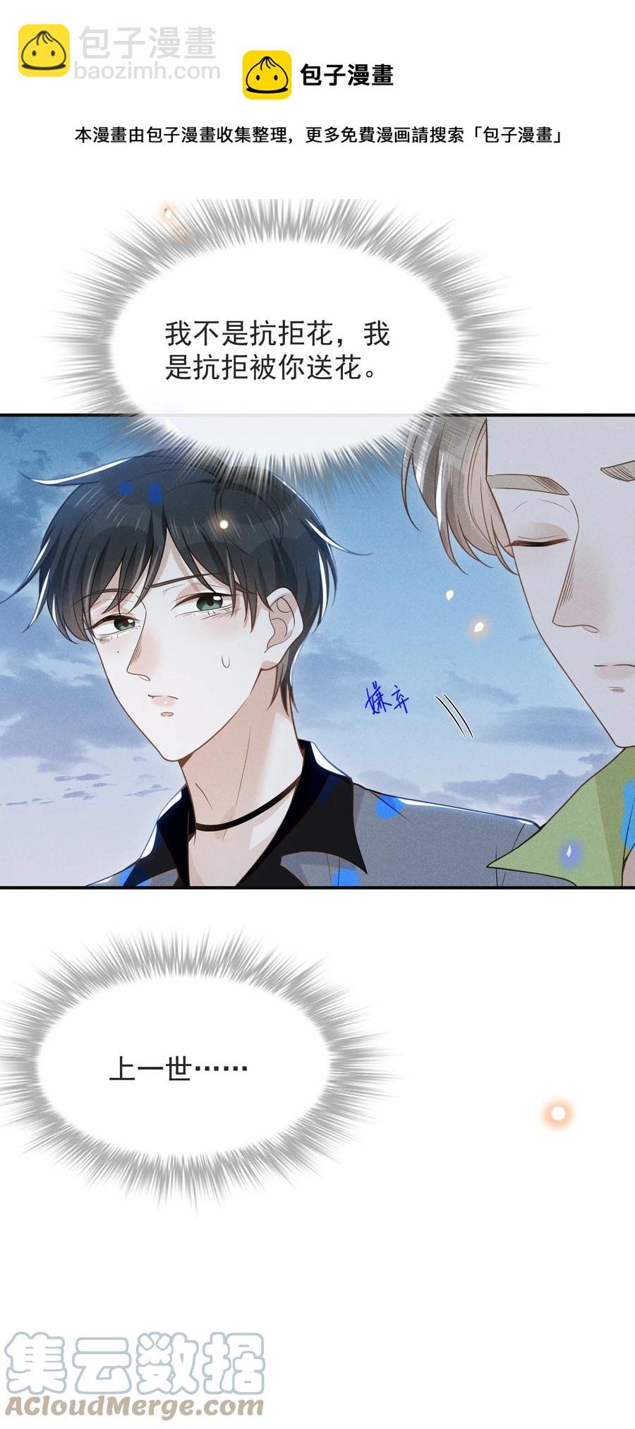 038 宋延的千层套路！-第40话