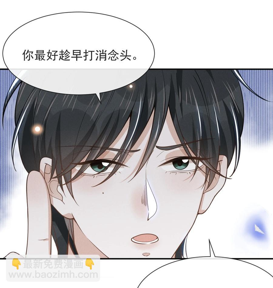 038 宋延的千层套路！-第40话