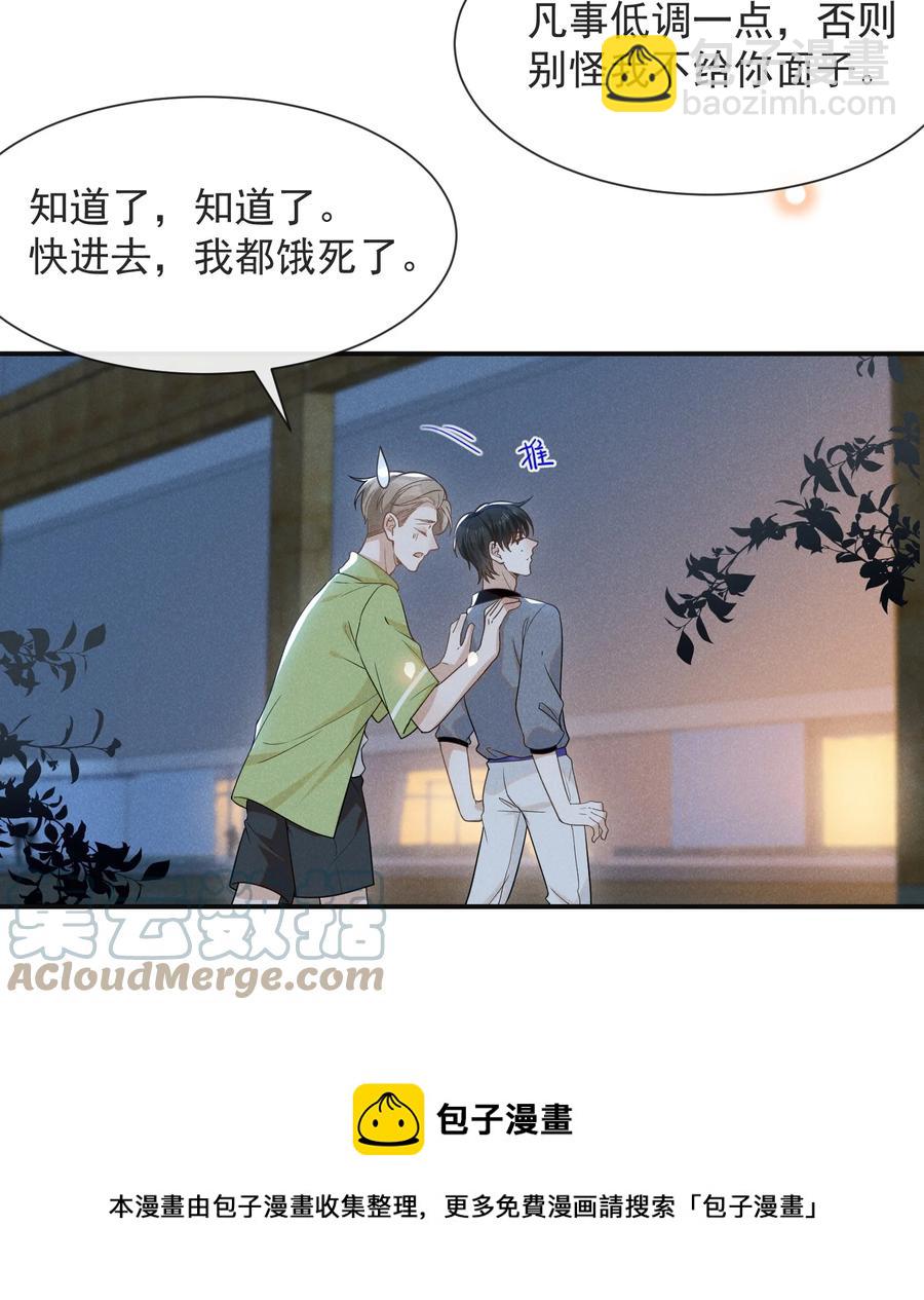 038 宋延的千层套路！-第40话