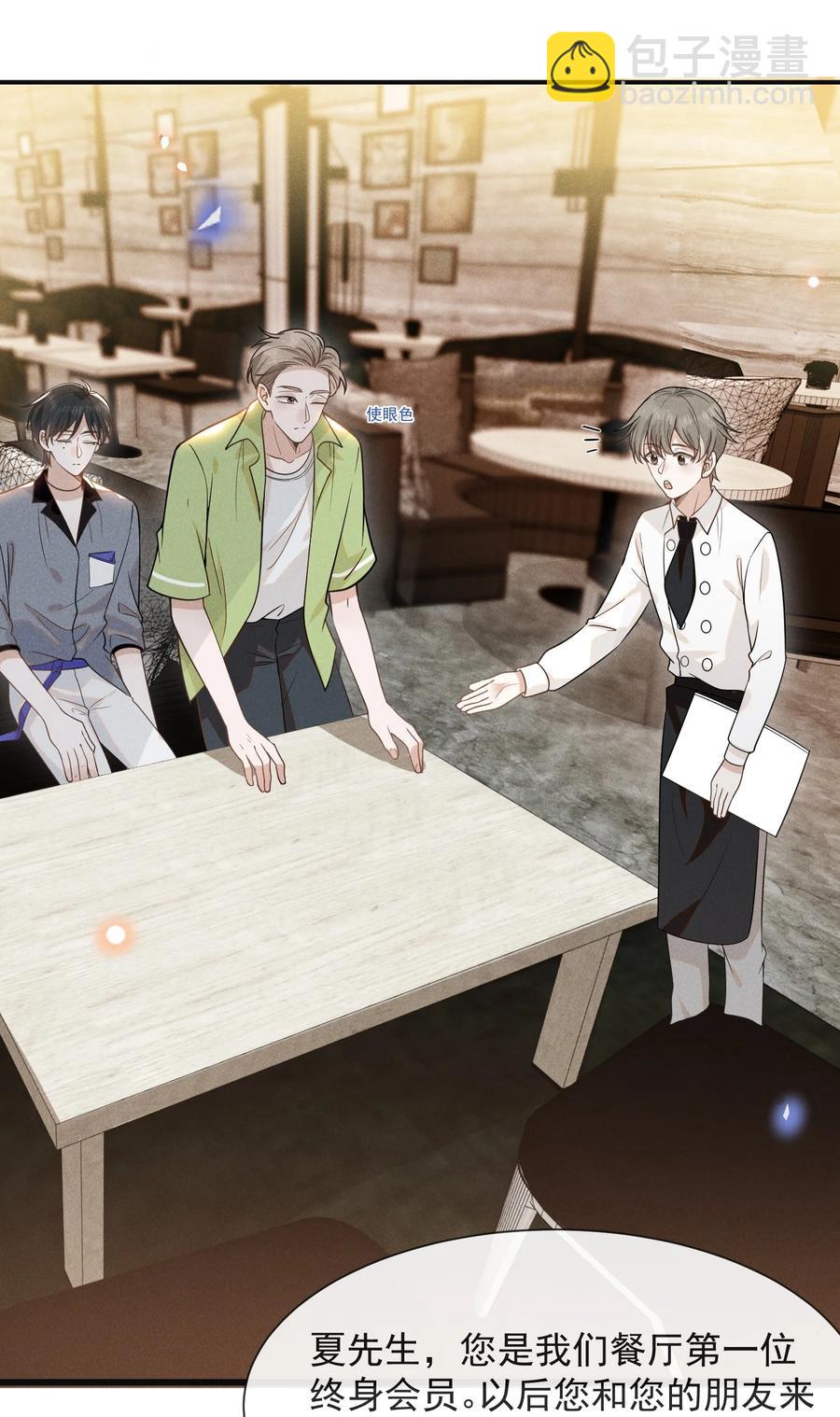 038 宋延的千层套路！-第40话