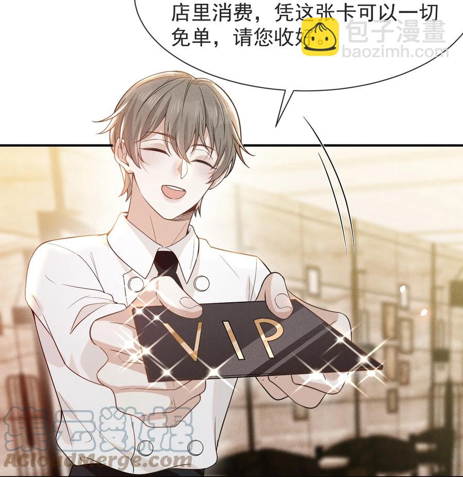 038 宋延的千层套路！-第40话