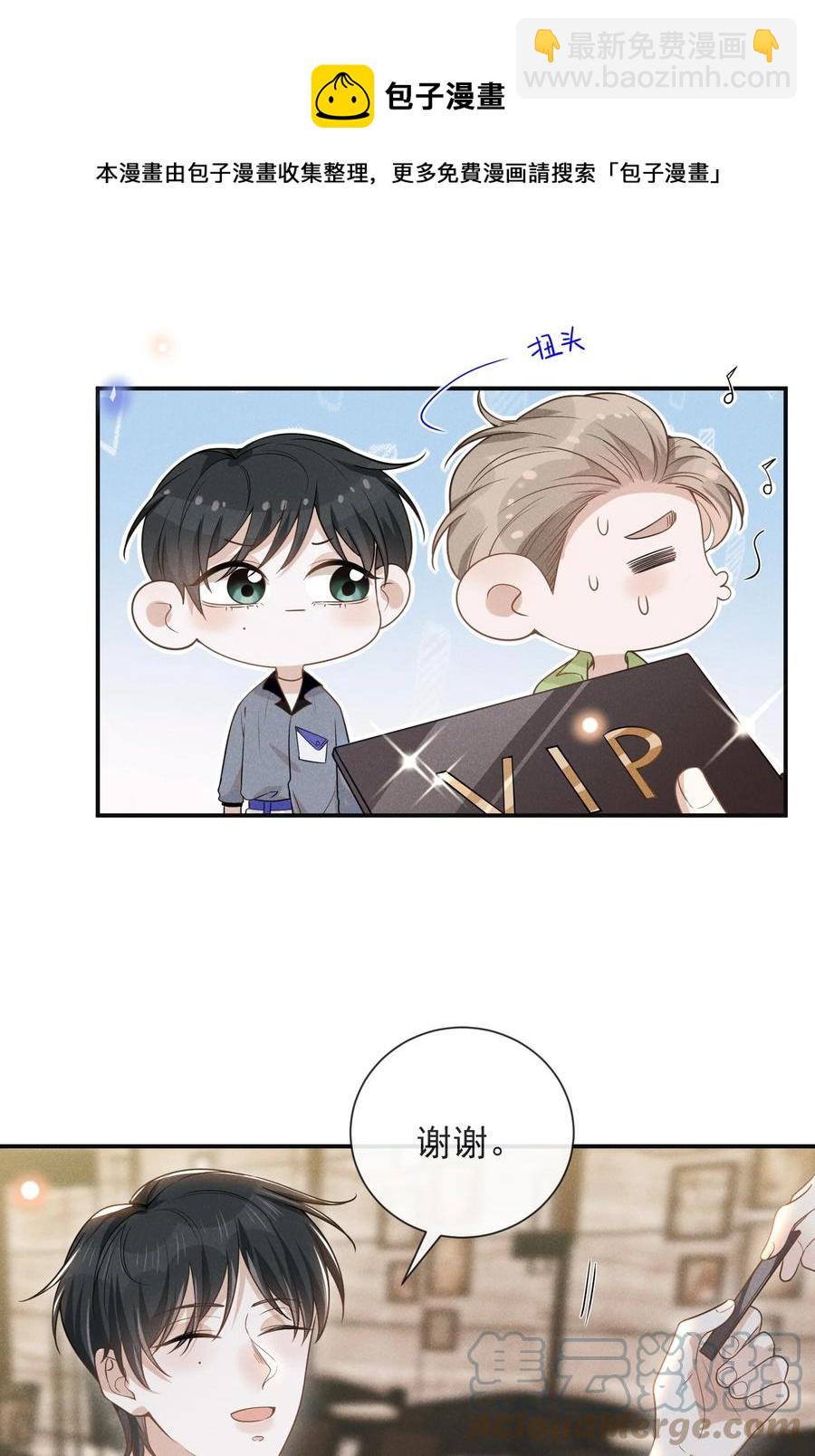 038 宋延的千层套路！-第40话