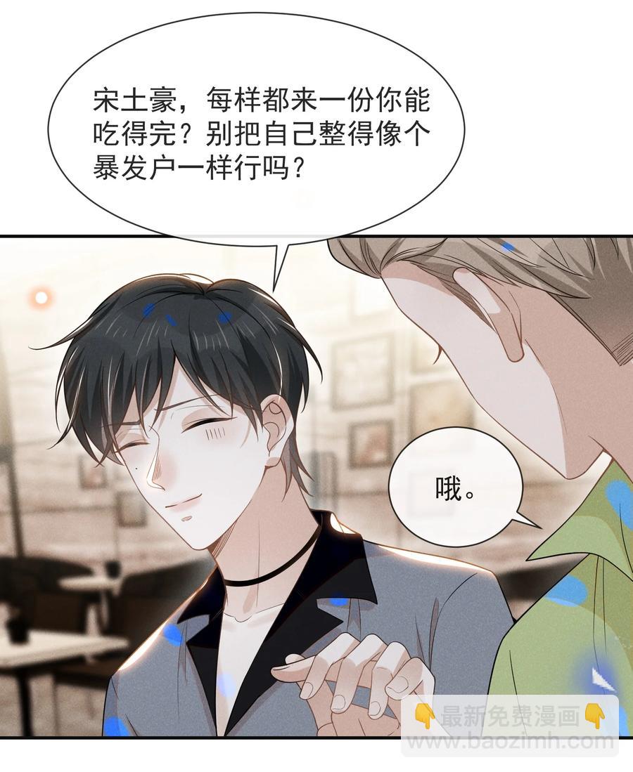 038 宋延的千层套路！-第40话