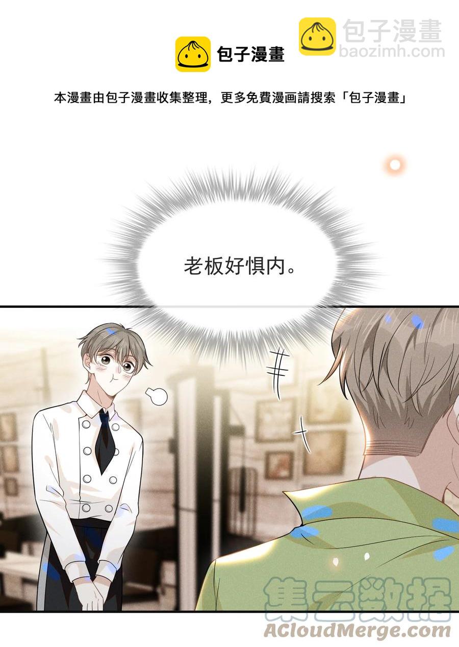 038 宋延的千层套路！-第40话