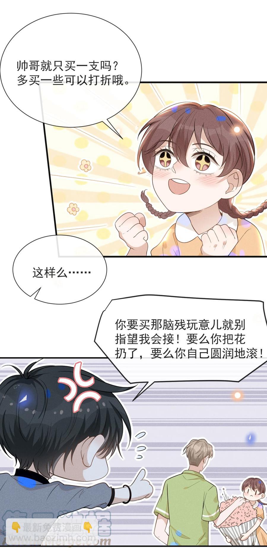 038 宋延的千层套路！-第40话