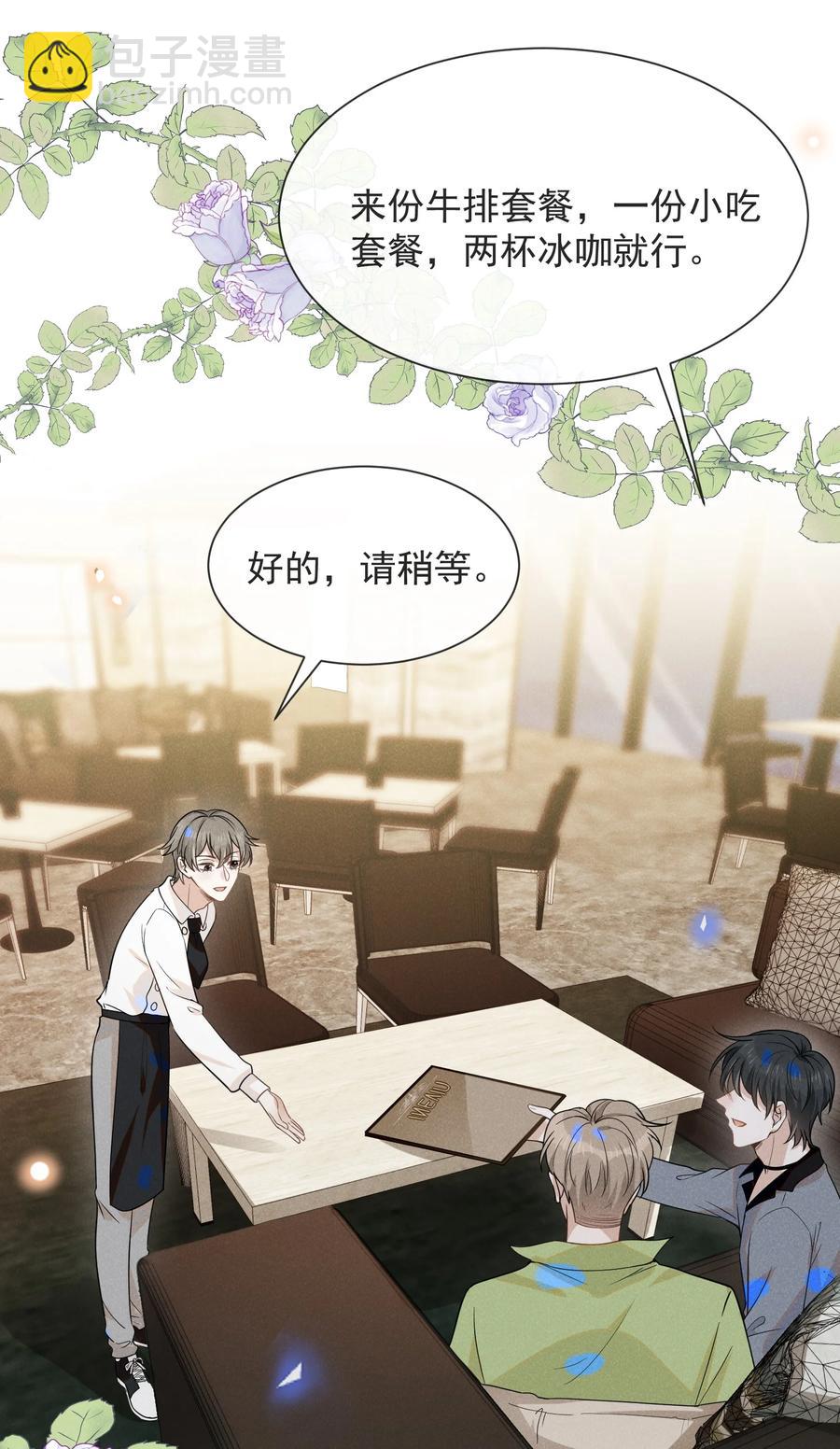 038 宋延的千层套路！-第40话