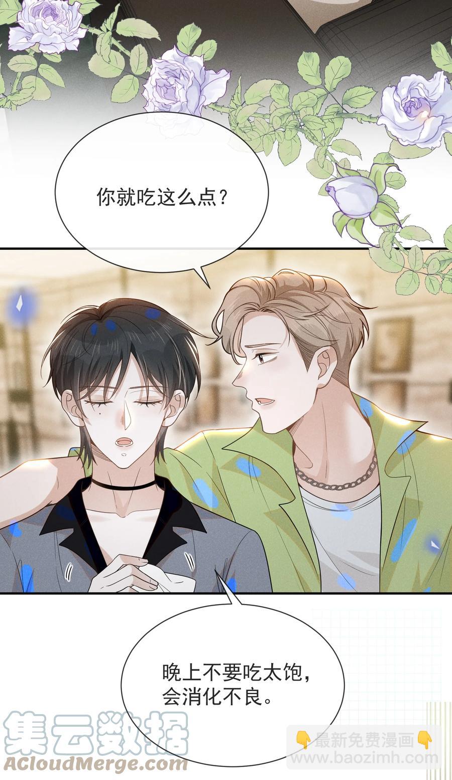 038 宋延的千层套路！-第40话