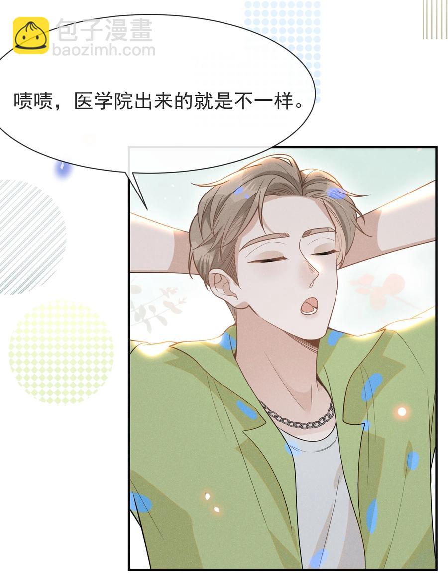 038 宋延的千层套路！-第40话