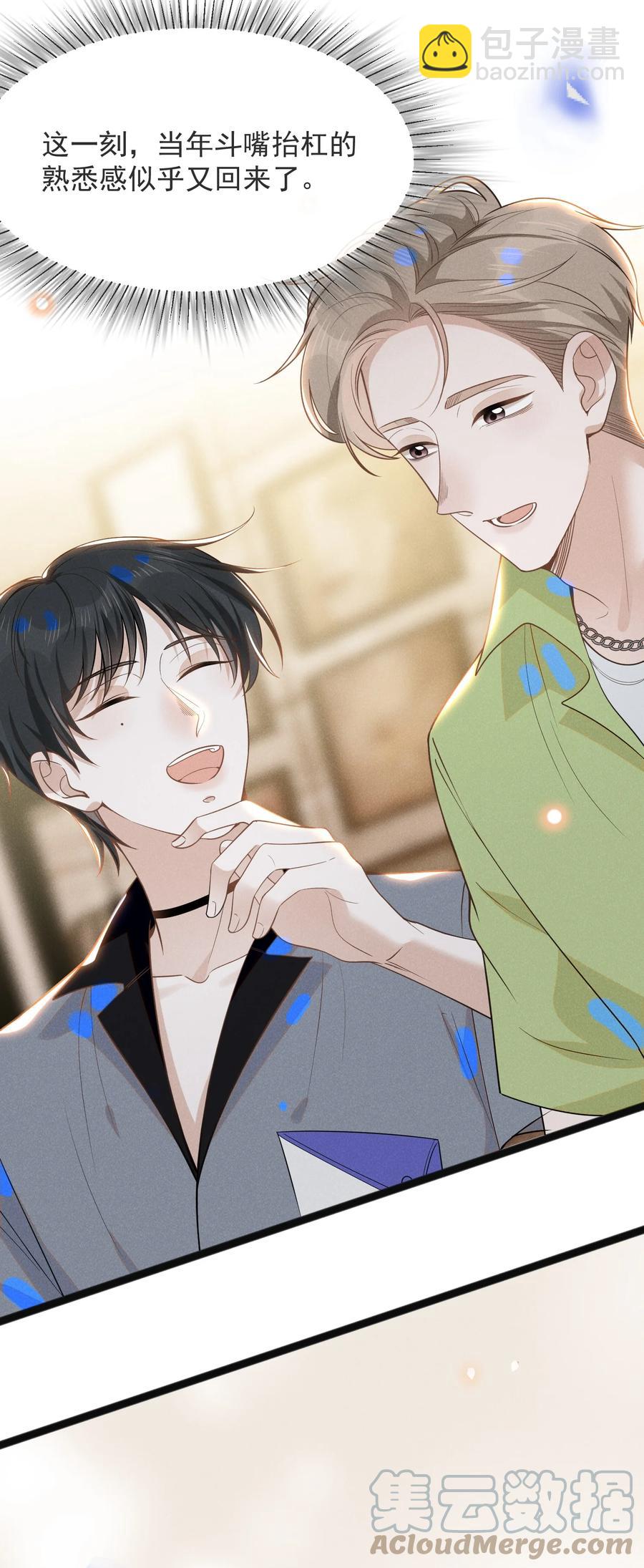 038 宋延的千层套路！-第40话