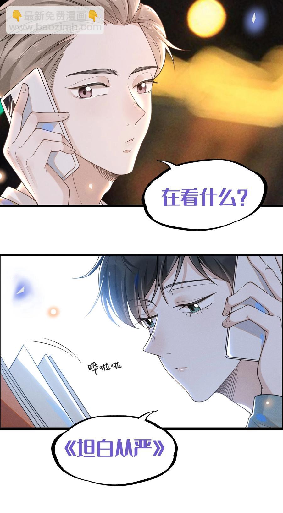 038 宋延的千层套路！-第40话