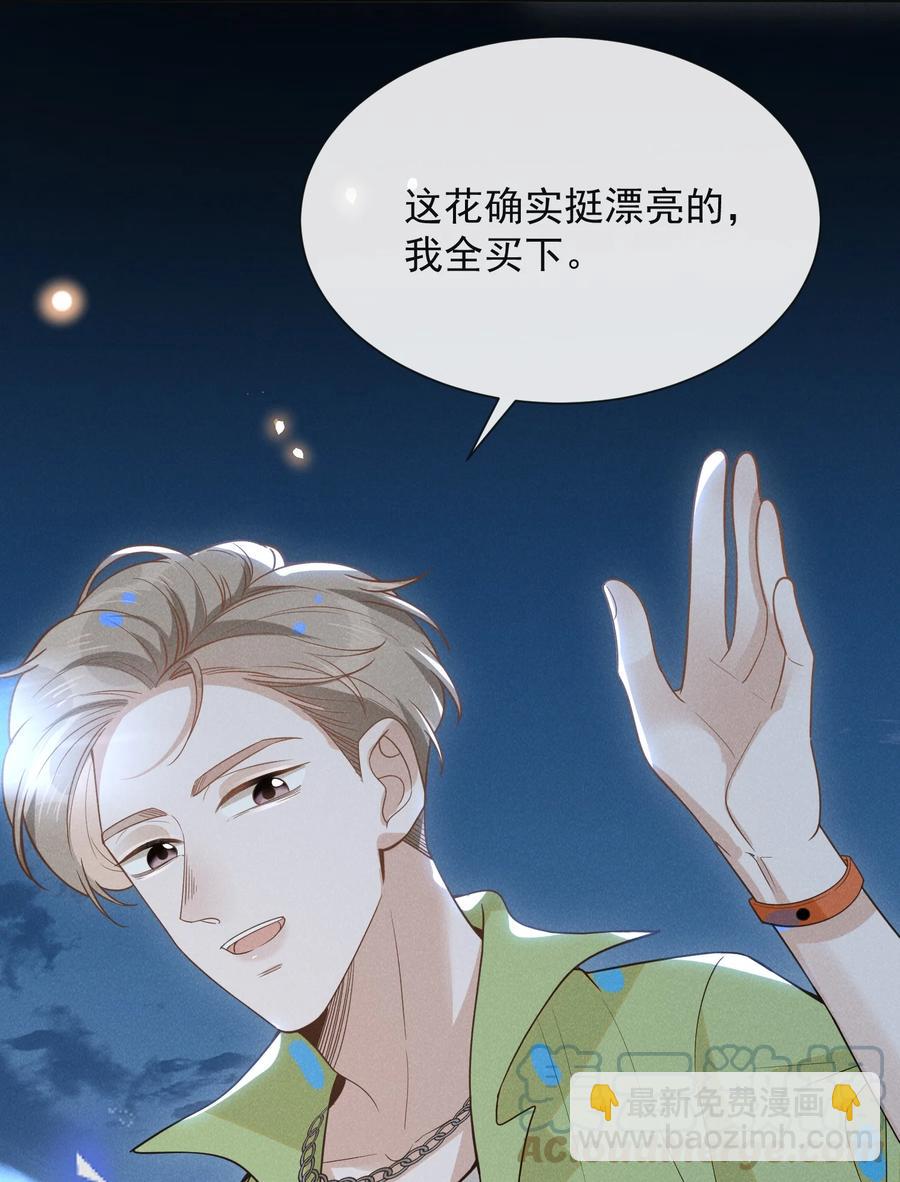 038 宋延的千层套路！-第40话