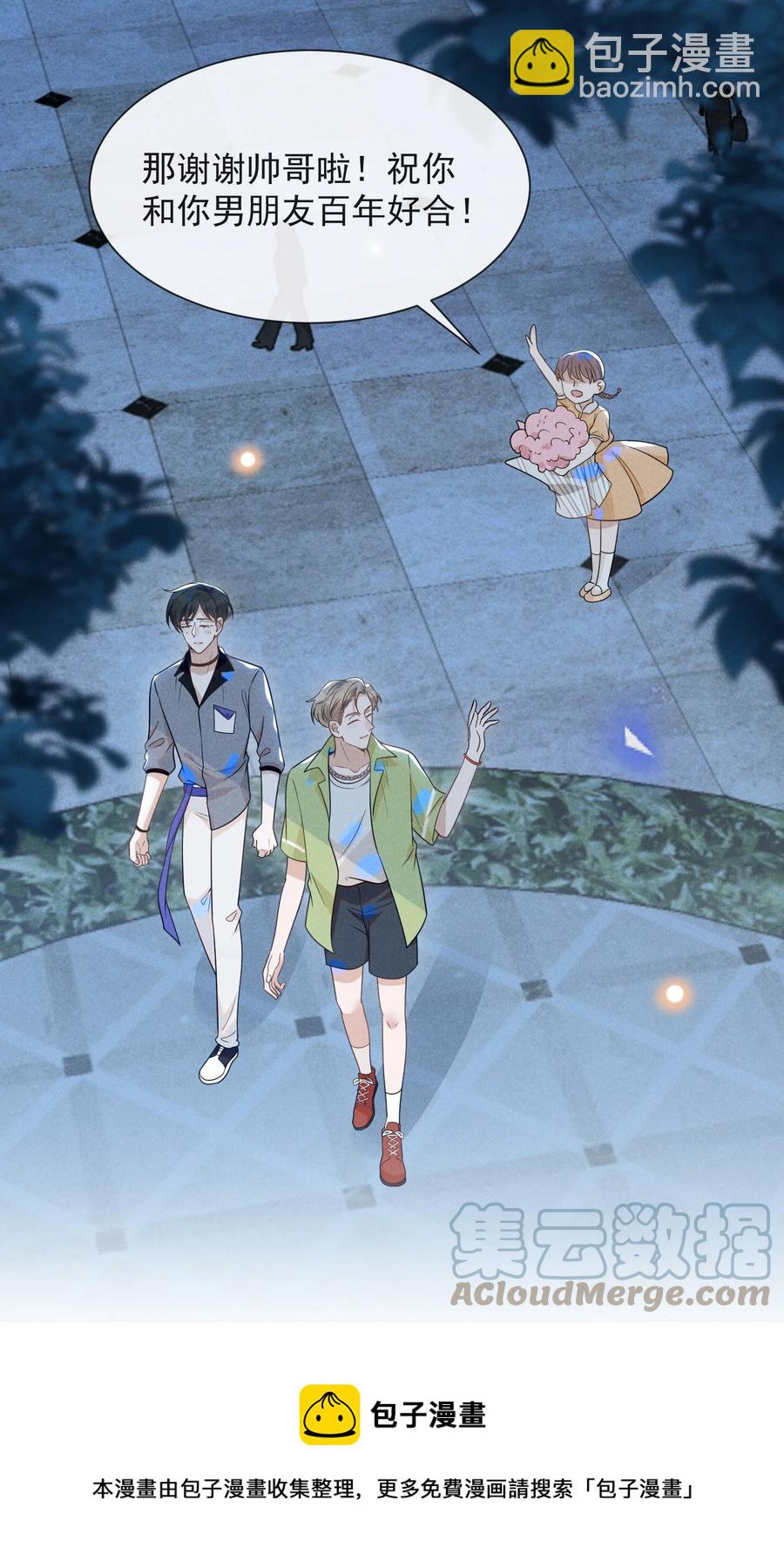 038 宋延的千层套路！-第40话