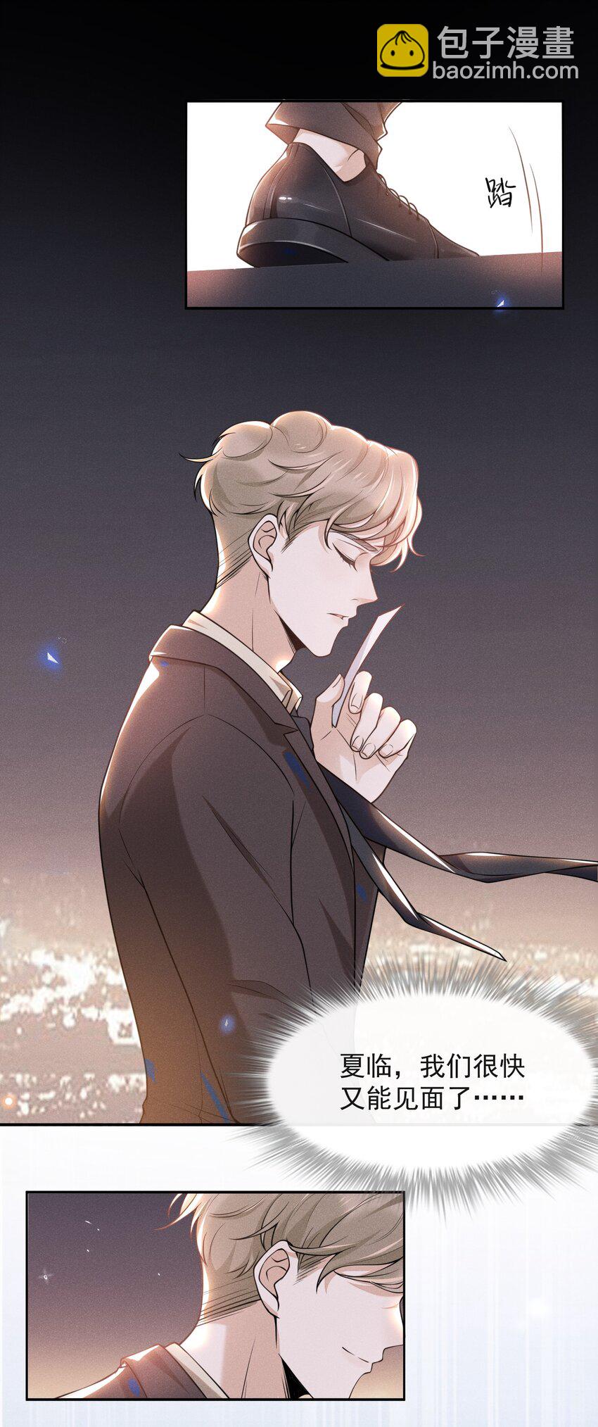 004 如果有来生&hellip;&hellip;-第4话