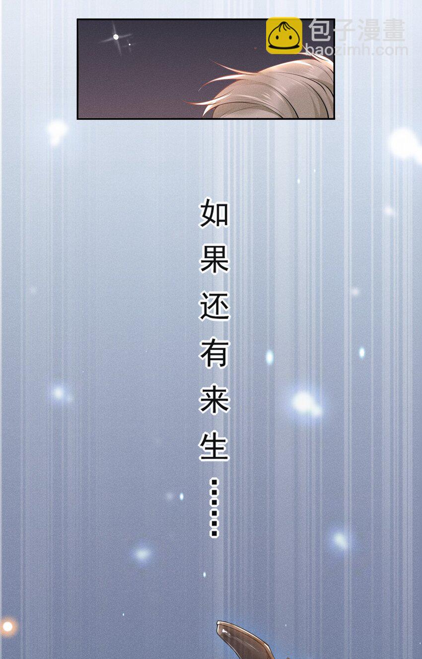 004 如果有来生&hellip;&hellip;-第4话