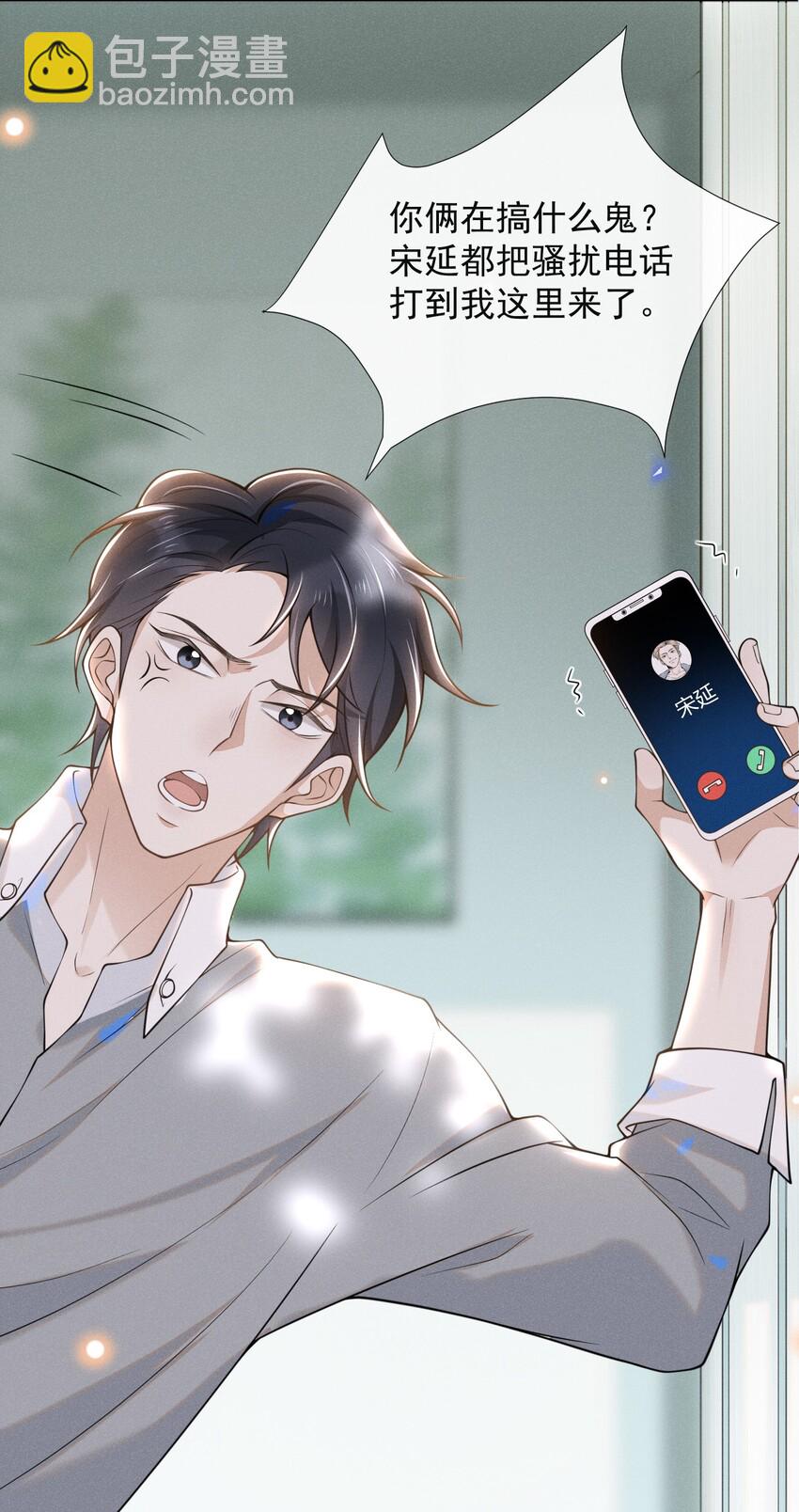 004 如果有来生&hellip;&hellip;-第4话