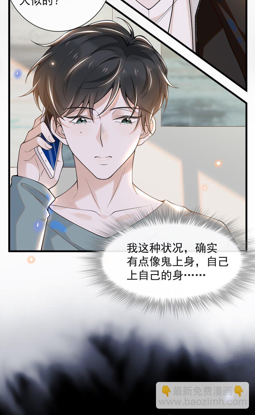 004 如果有来生&hellip;&hellip;-第4话