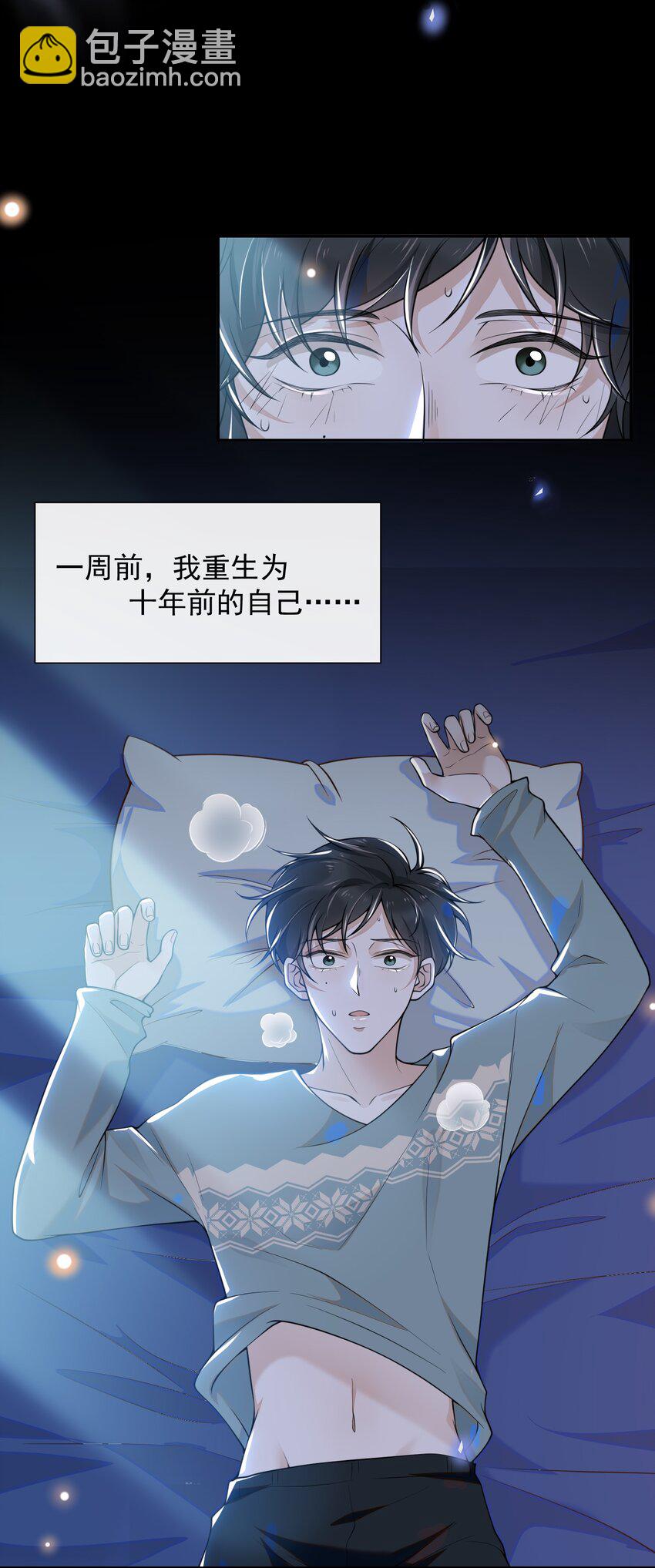 004 如果有来生&hellip;&hellip;-第4话