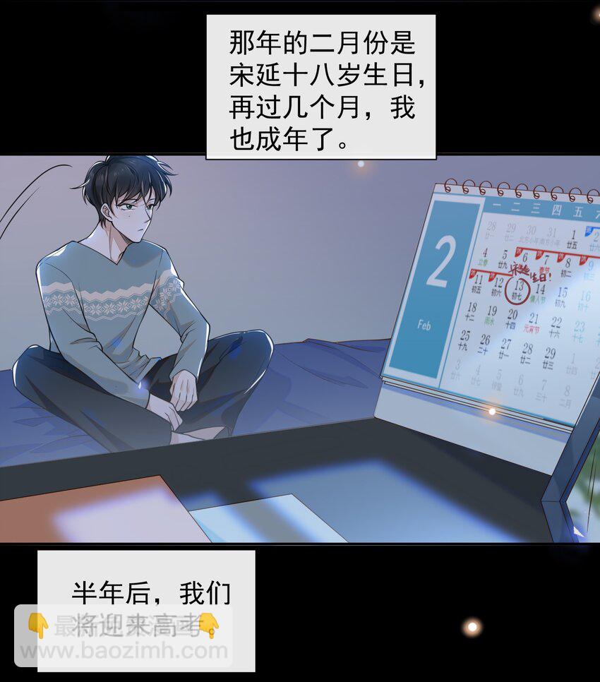 004 如果有来生&hellip;&hellip;-第4话