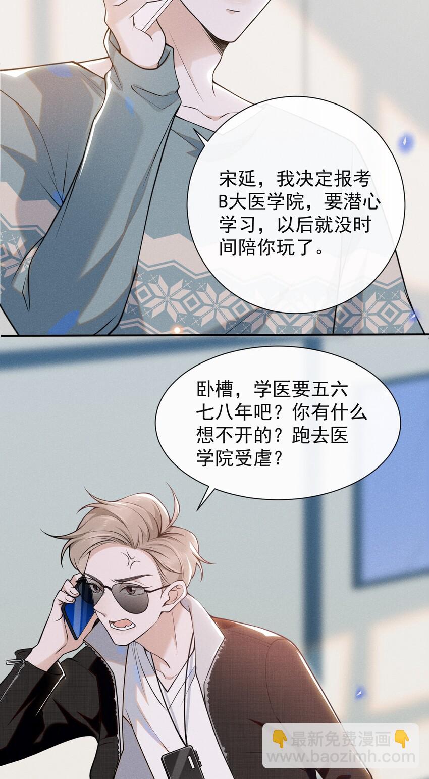 004 如果有来生&hellip;&hellip;-第4话