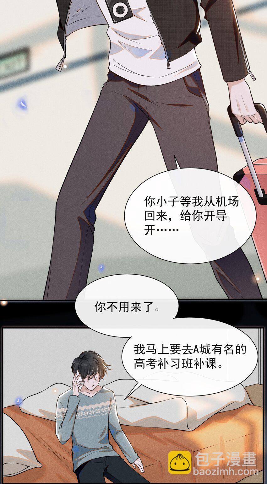 004 如果有来生&hellip;&hellip;-第4话