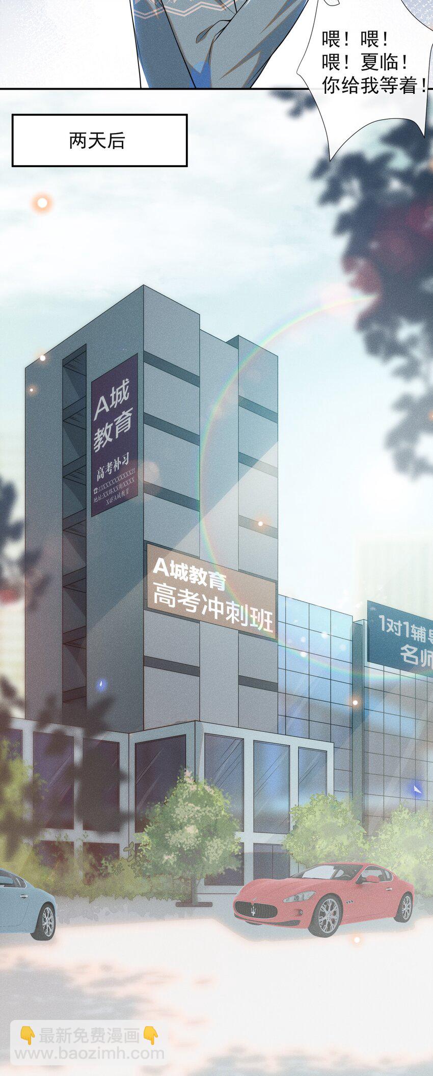 004 如果有来生&hellip;&hellip;-第4话