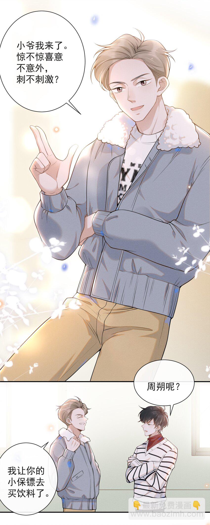 004 如果有来生&hellip;&hellip;-第4话