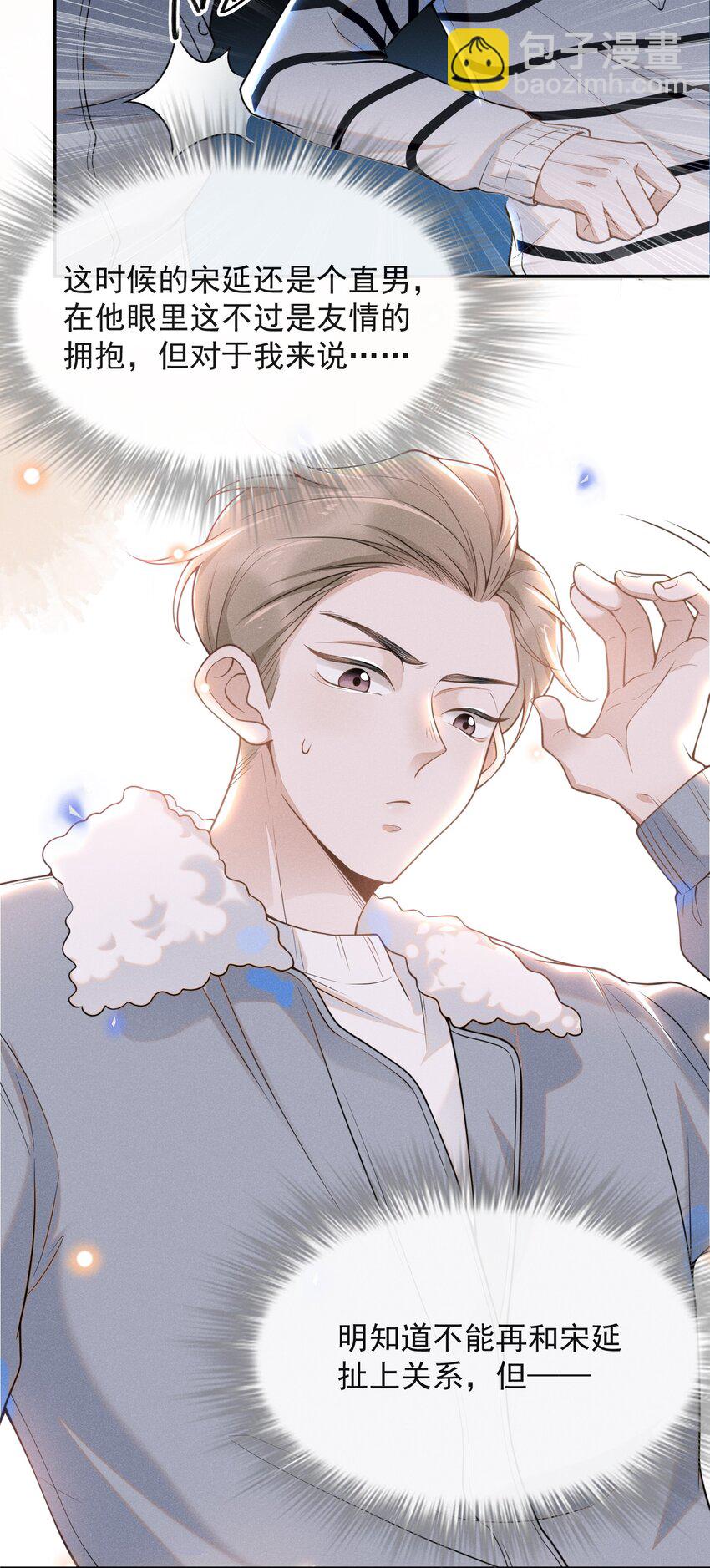 004 如果有来生&hellip;&hellip;-第4话