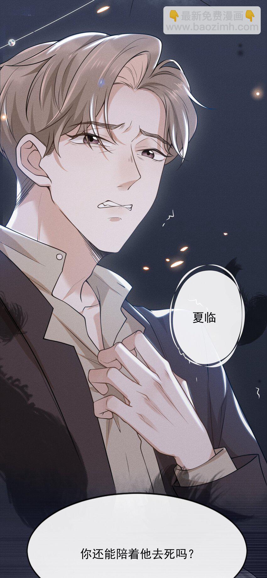 004 如果有来生&hellip;&hellip;-第4话