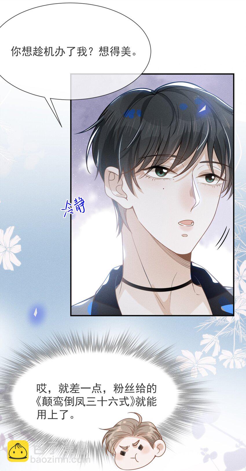 040 去我房间好不好？-第42话