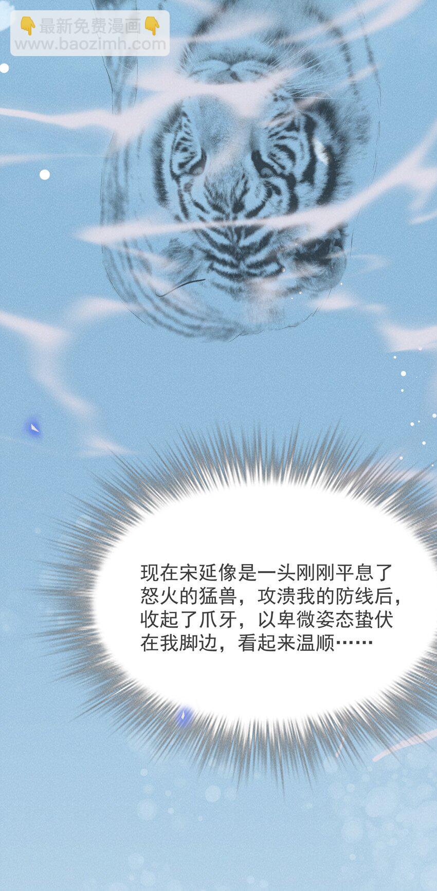 040 去我房间好不好？-第42话