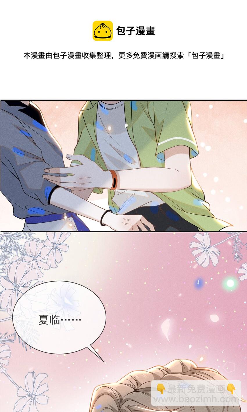 040 去我房间好不好？-第42话