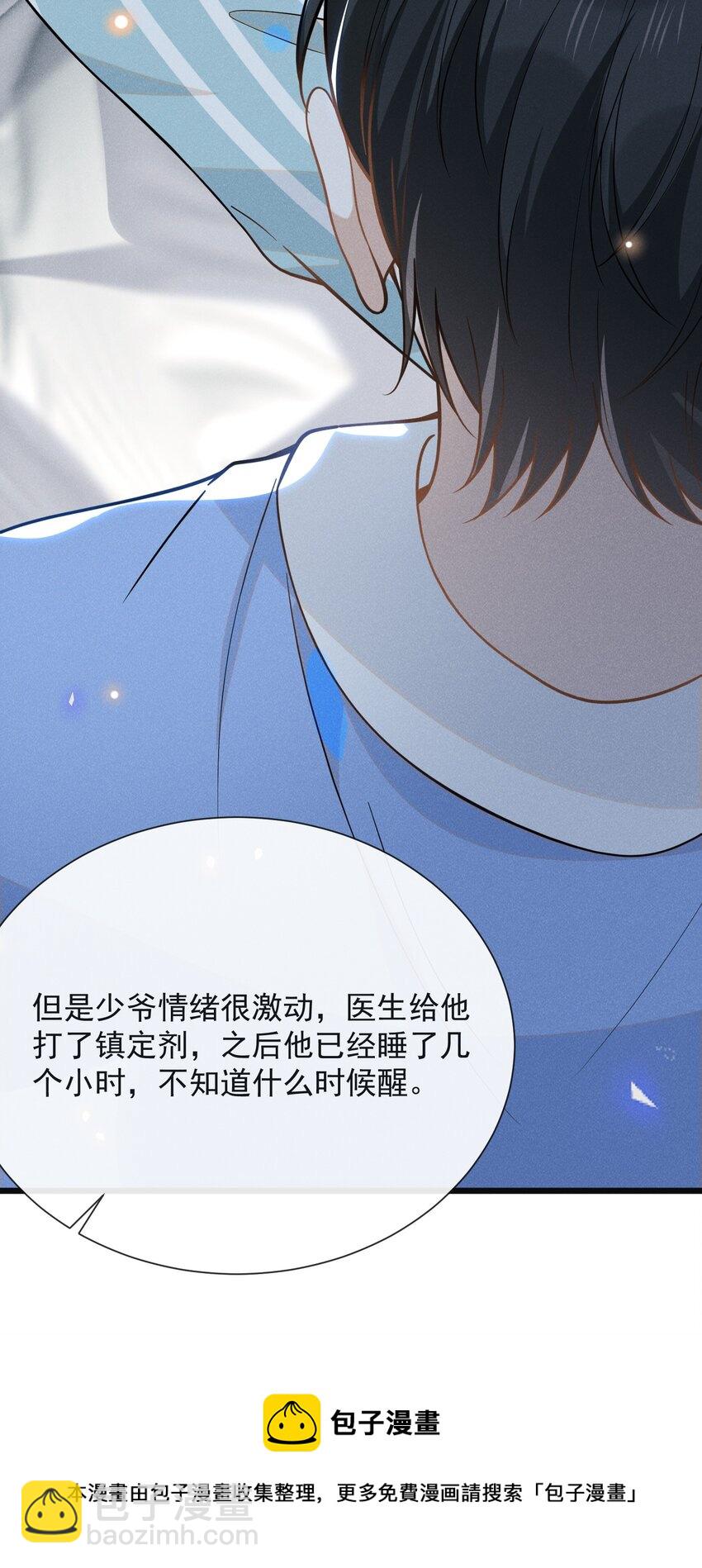 042 我要见夏临！(1/2)-第44话