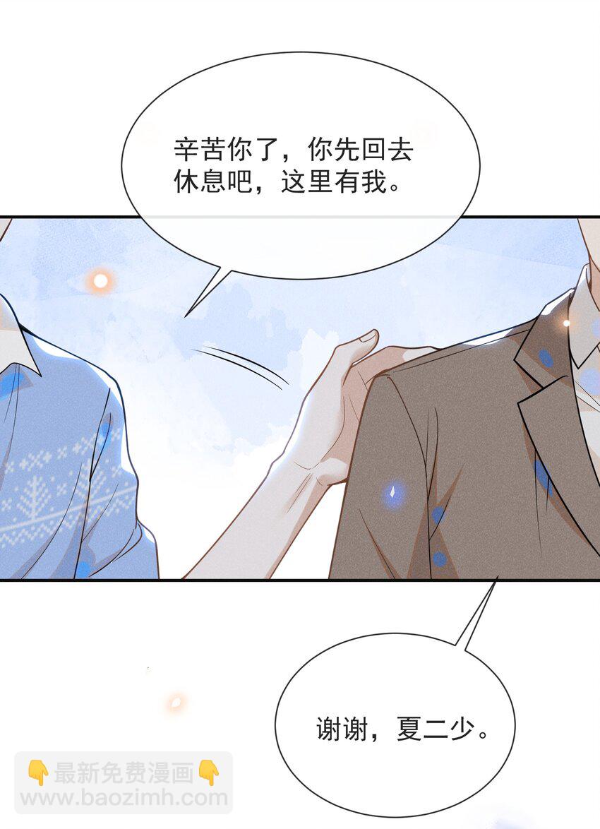 042 我要见夏临！(1/2)-第44话