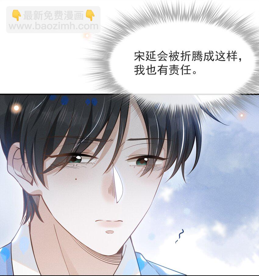 042 我要见夏临！(1/2)-第44话