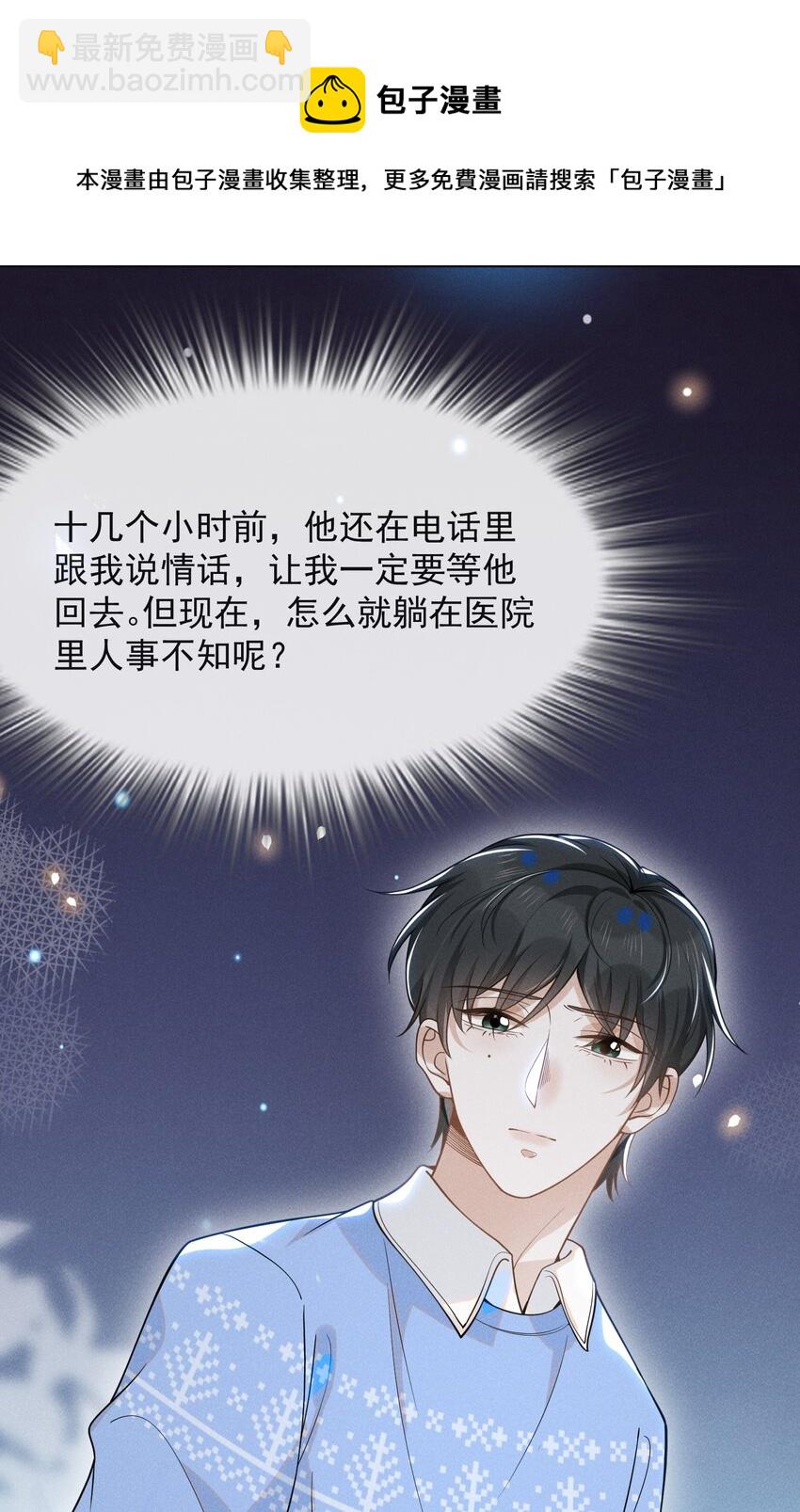 042 我要见夏临！(1/2)-第44话