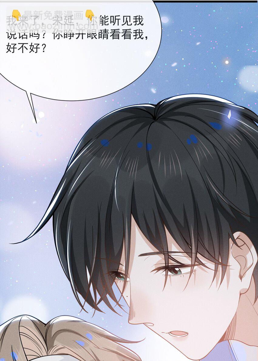 042 我要见夏临！(1/2)-第44话