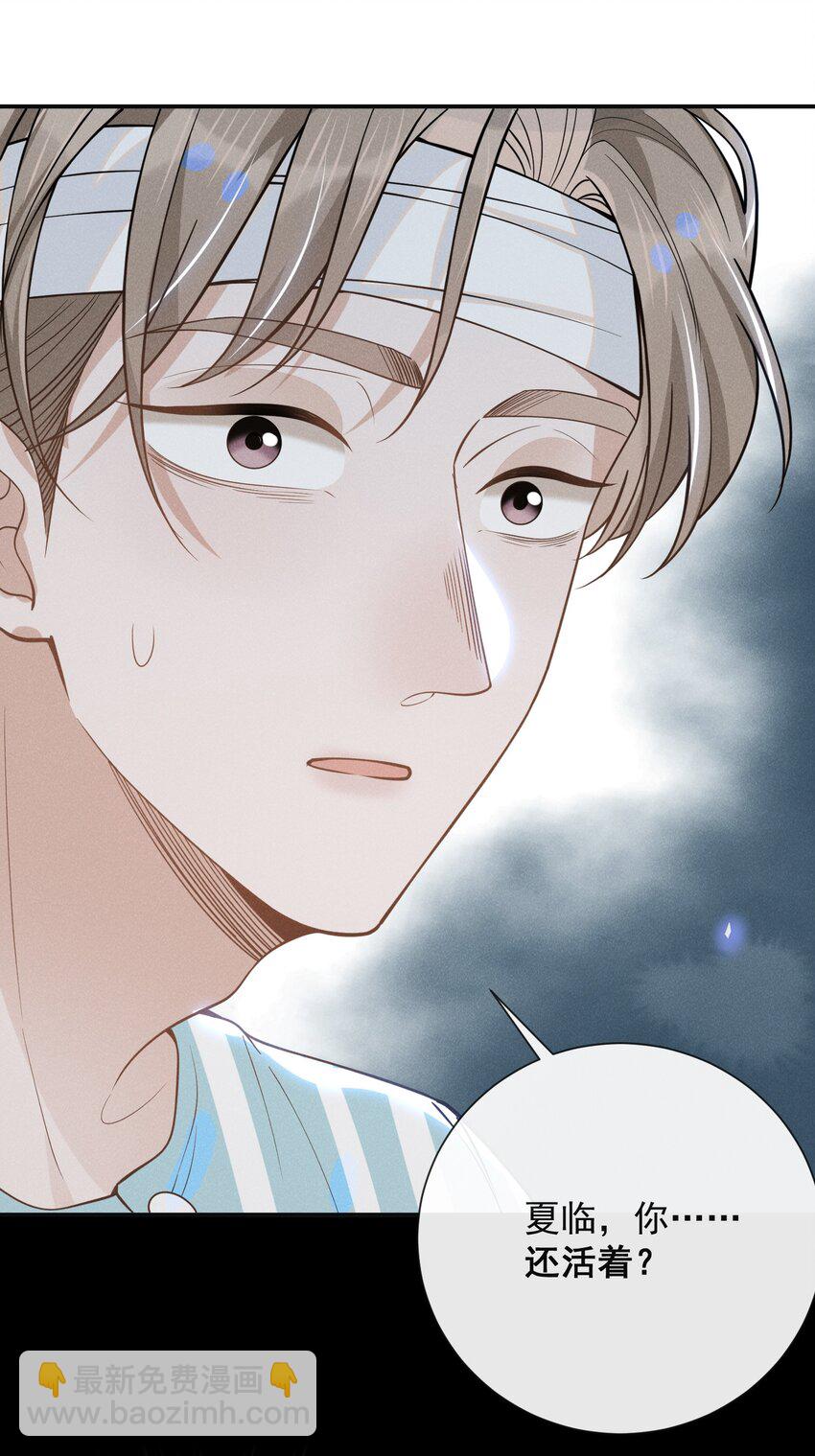 042 我要见夏临！(1/2)-第44话