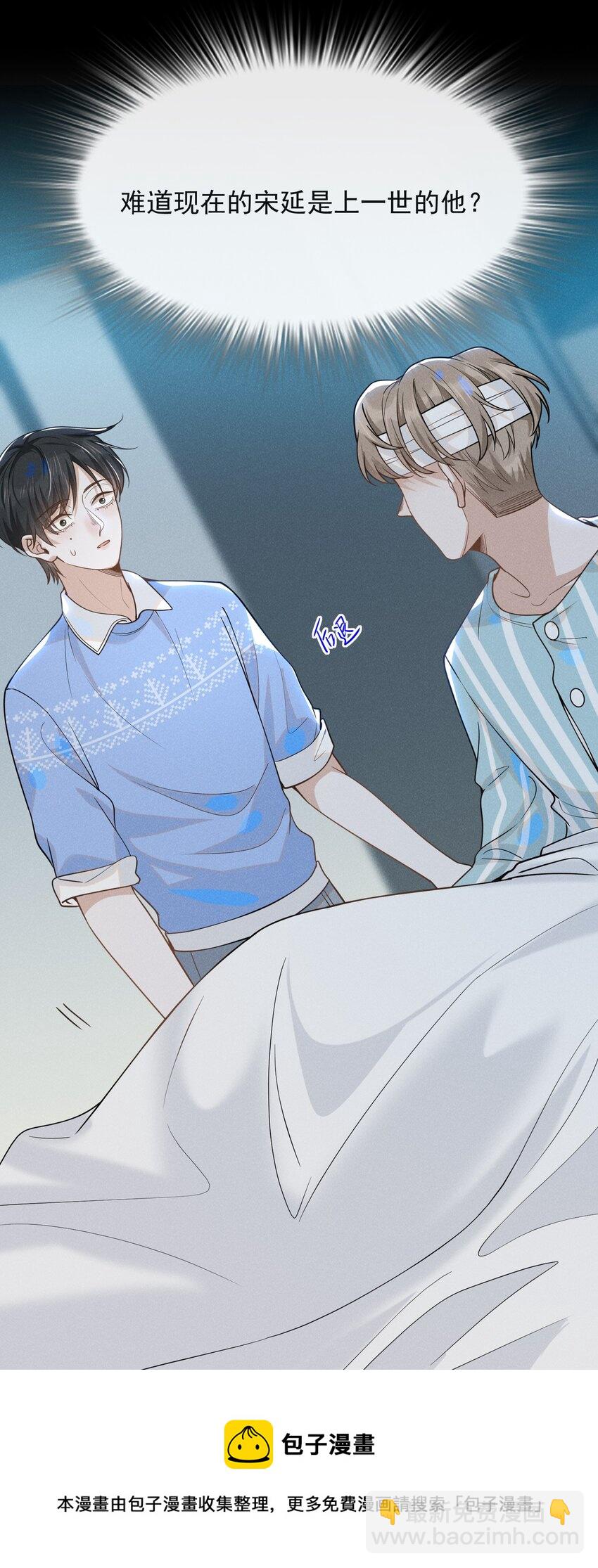 042 我要见夏临！(1/2)-第44话