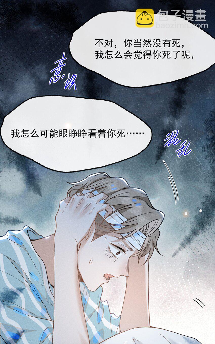 042 我要见夏临！(1/2)-第44话