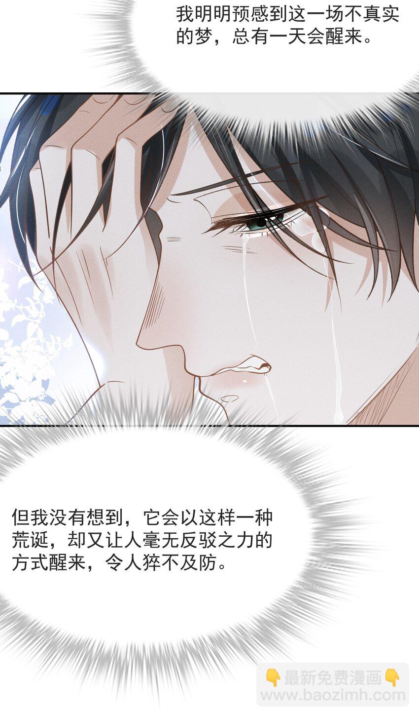 042 我要见夏临！(1/2)-第44话