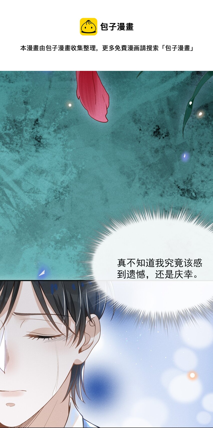 042 我要见夏临！(1/2)-第44话