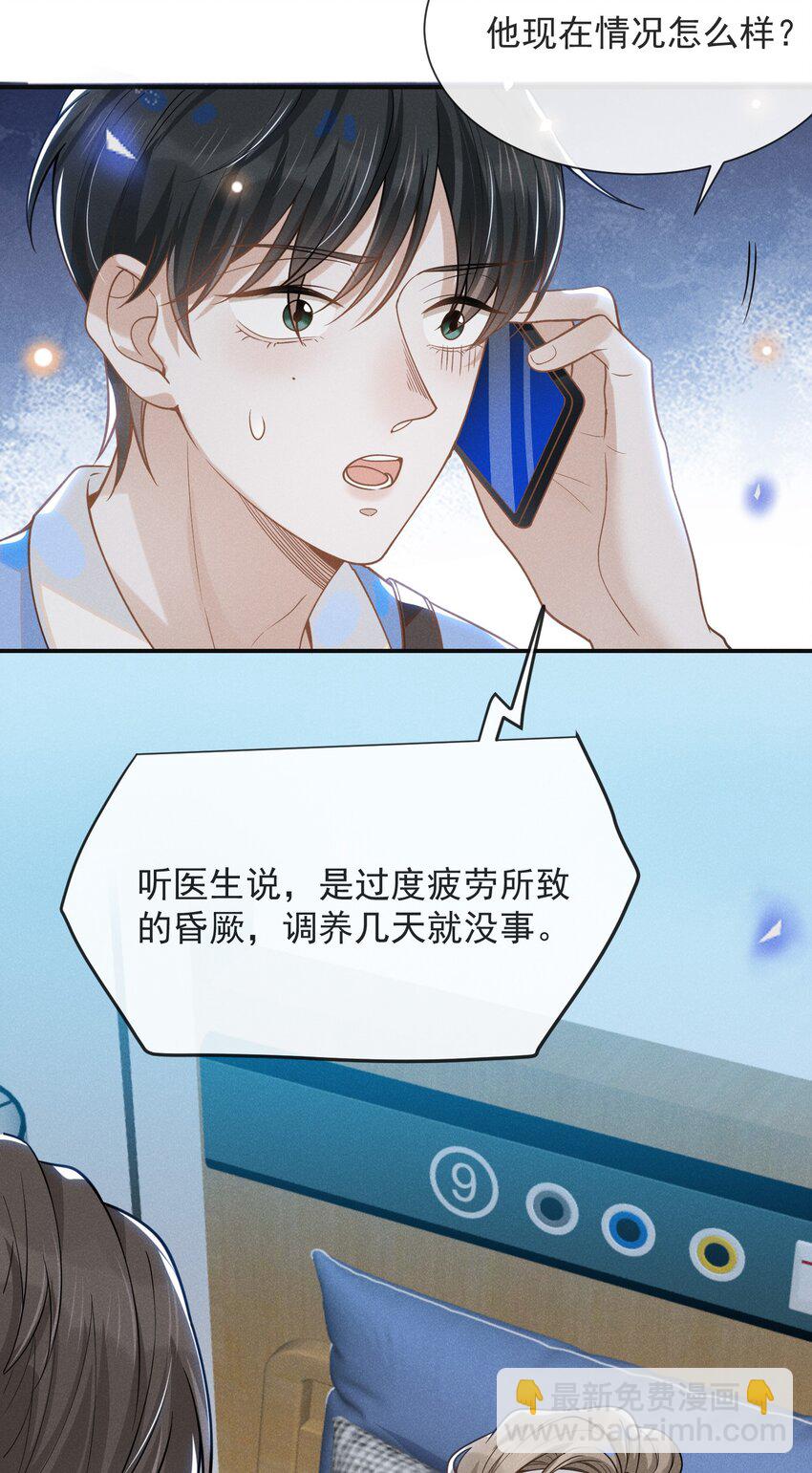 042 我要见夏临！(1/2)-第44话